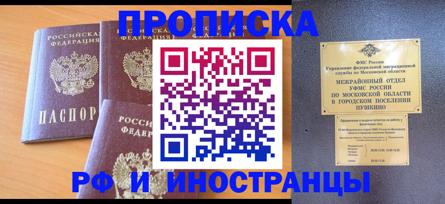 миграционный учет в Лысково